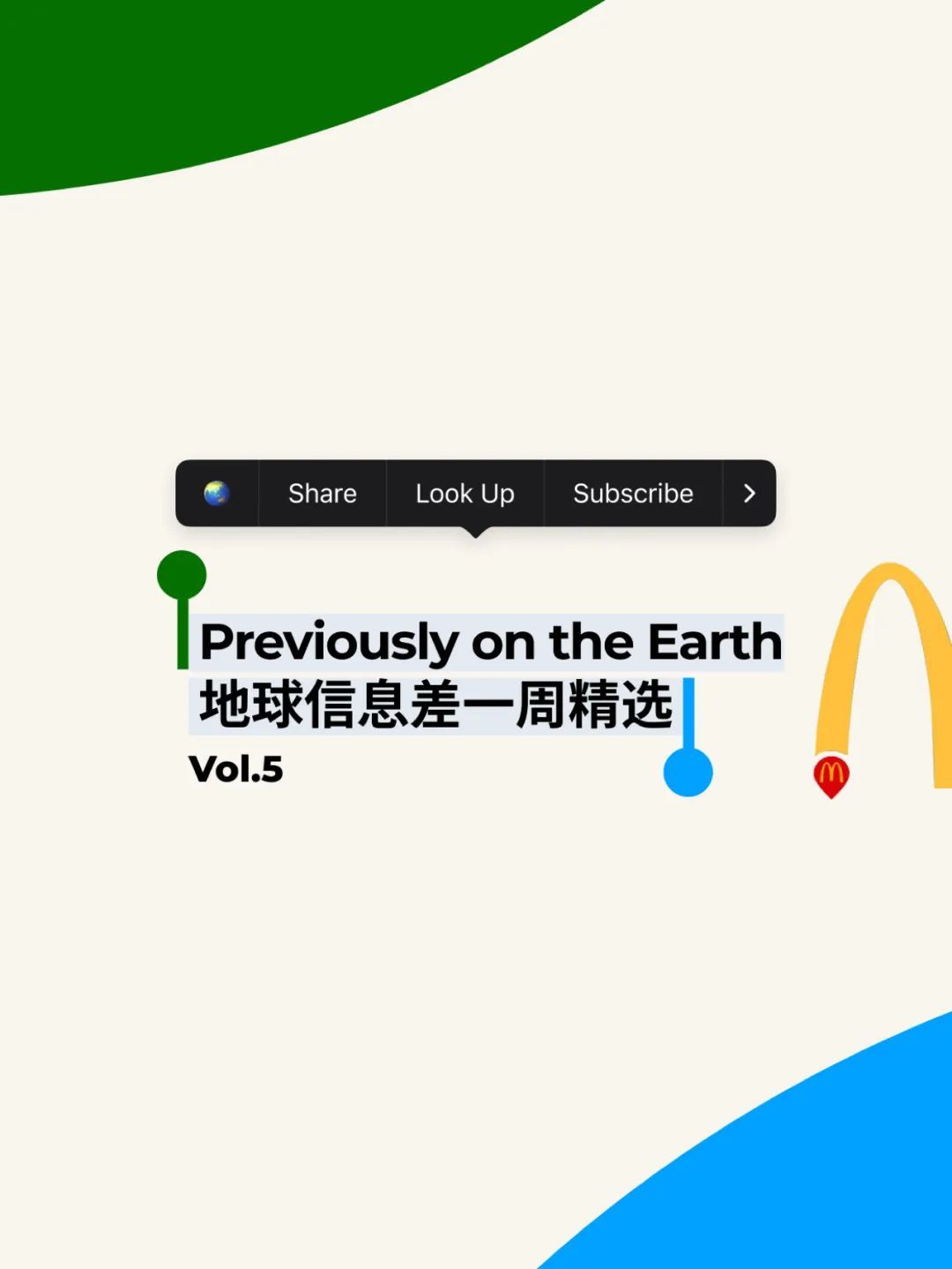 地球的周末 社媒 1